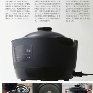 【新品未使用】全自動炊飯土鍋　かまどさん電気　SR-E111の画像