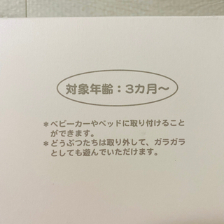 【未使用】ミキハウスおもちゃの画像