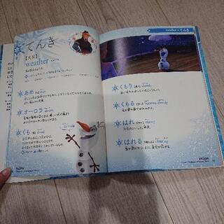 アナと雪の女王 ことば絵じてんの画像
