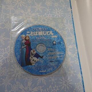 アナと雪の女王 ことば絵じてんの画像