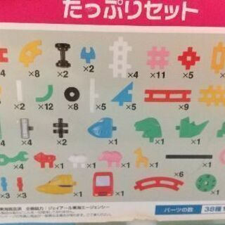お家遊びに最適❗️２歳から 知育玩具  学研ニューブロックたっぷりセット    38種257個入り      の画像