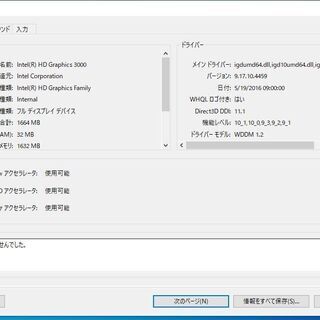 【直接引取2000円引き】dynabook Satellite B551/D / Intel Corei5-2520M 2.5GHz /メモリ 4GB /HDD 250GB /Windows 10 Pro 64bitの画像