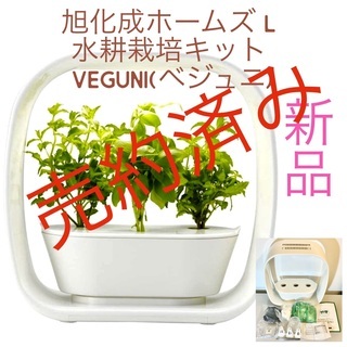 売約済み◆ 新品未使用◆旭化成ホームズ LED照明付水耕栽培キッ...