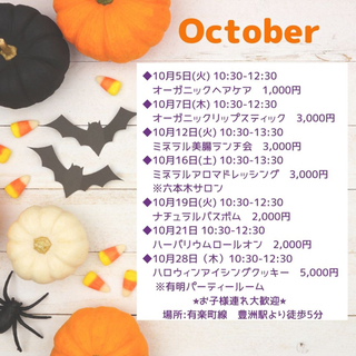 【残1名】腸活！！美腸ランチ会の画像