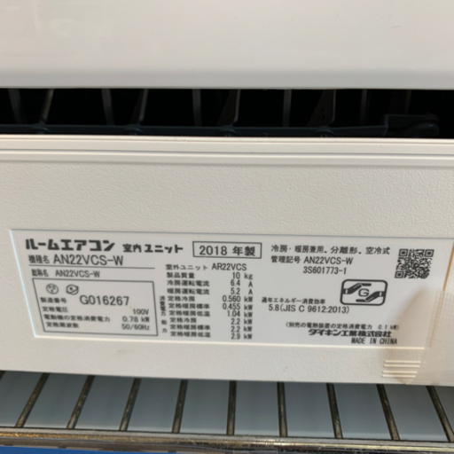 12/26 値下げ⭐️世界のダイキン⭐️2018年製 DAIKIN STREAMER 2.2kwルームエアコン AN22VCS ストリ