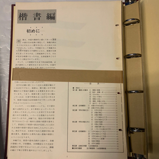 現代書道講座・条幅技法百科（未使用品）の画像