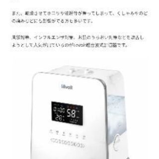 お話し中ですハイブリット超音波式加熱加湿器 levoit 大容量 5.5L 25畳～ の画像