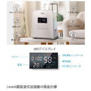 お話し中ですハイブリット超音波式加熱加湿器 levoit 大容量 5.5L 25畳～ の画像