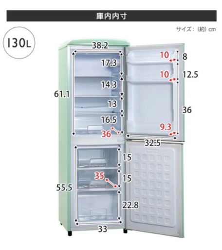 アイリスオーヤマ　レトロ　冷蔵庫　130L 美品　2020年製
