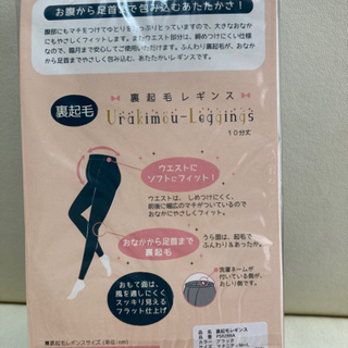 (お引取り先決まりました)マタニティーレギンス160デニールの画像