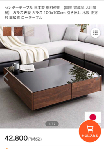 木製センターテーブル 日本製 桐材使用