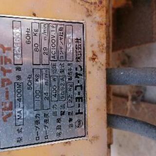 ❗現金決済です、ウインチ、倉庫整理の為出品の画像