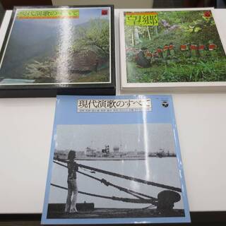■LPレコード　10枚入　現代演歌のすべて　美空ひばり　北島三郎　都はるみ　ぴんから兄弟　他 の画像