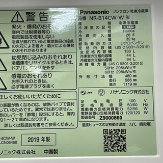 【11/2確約済み】【おすすめ】【2019年製状態綺麗目沢山冷やして〜】冷蔵庫 Panasonic 2019年製 NR-B14CW-W パナソニック NR-B14CW 価格比較 - 価格.com
