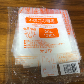米子市ゴミ袋(中サイズ)※本文読んでください