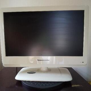 Dynaconnective18.5型TV差し上げます