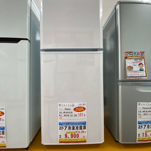 F25/J03◇JR-N121A◇　冷蔵庫121L　2018年　Haier製