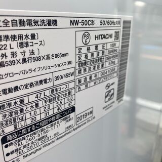 保証付き 日立 洗濯機 NW-50C リサイクルショップウルカウ 高津