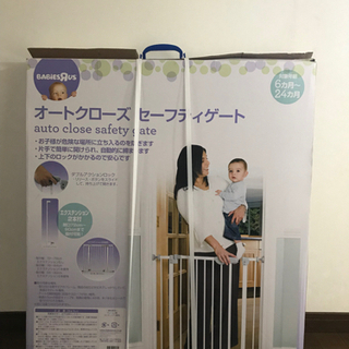 トイザらス　ベビーゲート　★