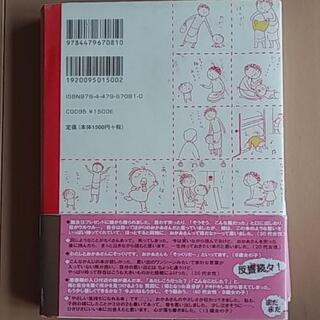 本『おかあさんとあたし。①&②』の画像