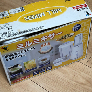 ミルミキサー受け渡し者決まりました