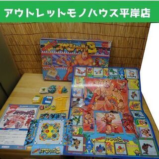 キン肉マンスペシャル３ ボードゲーム レトロ バンダイ 立体リン...