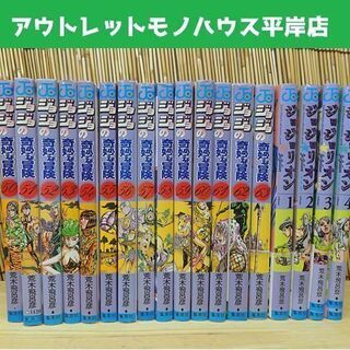 ジョジョの奇妙な冒険 第5部 50巻～63巻 ジョジョリオン 1...