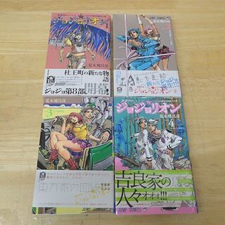 ジョジョの奇妙な冒険 第5部 50巻～63巻 ジョジョリオン 1巻～4巻 全18冊セット 荒木飛呂彦 単行本 コミック 集英社 少年ジャンプ 札幌市 豊平区 平岸の画像