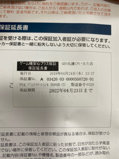 その他 SONY PlayStation4  (500GB)
