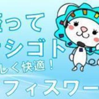 時給￥1200/平日のみ/9-18時固定！〇〇payの導入促進のお仕事ですの画像