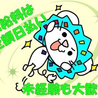 時給￥1200/平日のみ/9-18時固定！〇〇payの導入促進のお仕事ですの画像