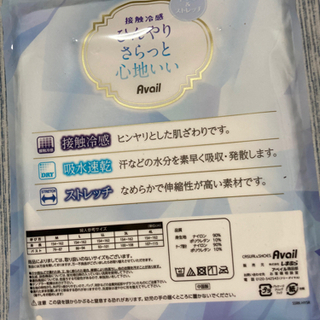 お買い得　肌ケアセットインナーの画像