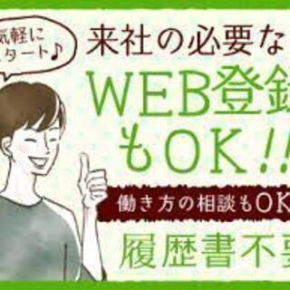 時給1400円！（電話・SNS・mail対応スタッフ）の画像