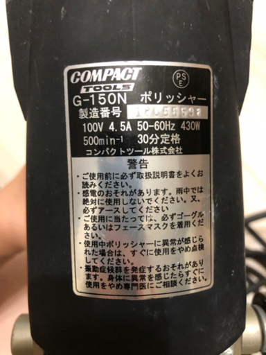 ギアアクションポリッシャー 【G-150N】コンパクトツール