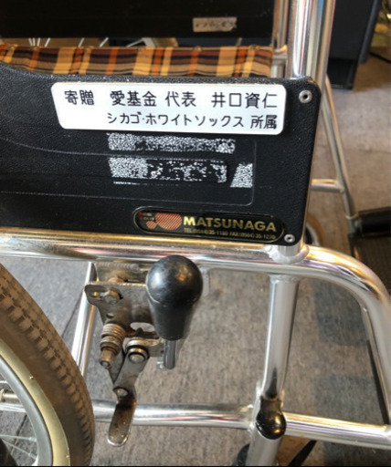 ⭐︎中古品　(株)松永製作所　介護用車椅子⭐︎