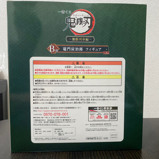 鬼滅の刃　炭次郎フィギュア　1番クジ　未開封の画像