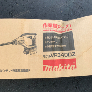 マキタ、コンクリートバイブレータ　業者さんどうですか？