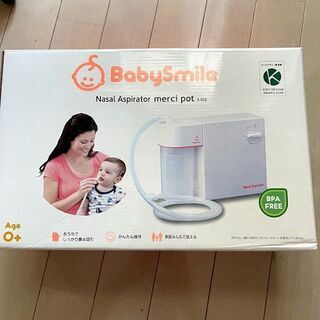 まだまだ使えます！電動鼻水吸い器