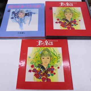 ■LPレコード　10枚入　昭和日本の流行歌　君の名は　島倉千代子　美空ひばり　北島三郎　他 の画像