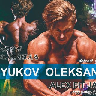 ダイエット・ボディメイク・バルクアップ　サポートします！