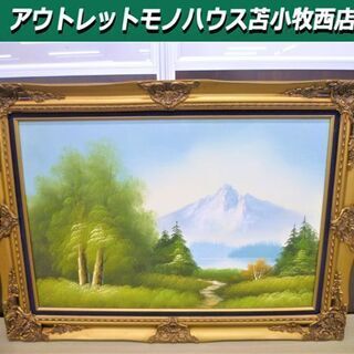 絵画 油彩 風景画 額縁 アンティーク風 山 自然 額 アート ...
