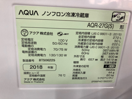 AQUA  3ドア冷蔵庫　AQR-27G  中古　リサイクルショップ宮崎屋　住吉店　21.10.7k
