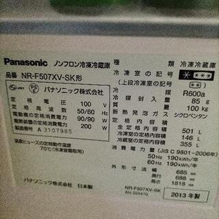 Panasonic冷蔵庫２０１３年製の画像