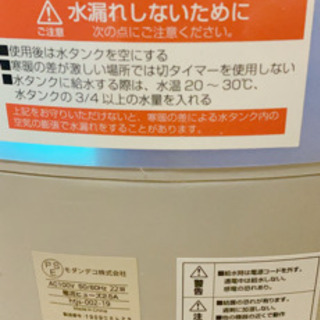 製品名ーAND・DECO 超音波加湿器　値下げしましたの画像