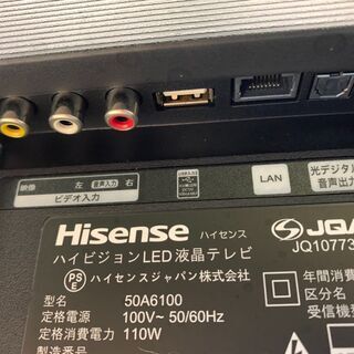 中古良品 ハイセンス  50型 ハイビジョンLED液晶テレビ 50A6100　2019年製 　龍ヶ崎倉庫 