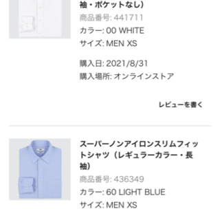 白シャツ　メンズXSの画像