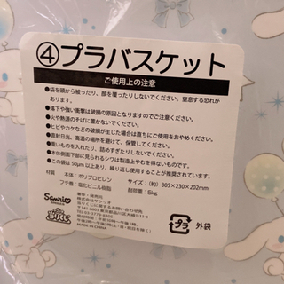 未使用【プラバスケットと扇風機】１番クジの画像