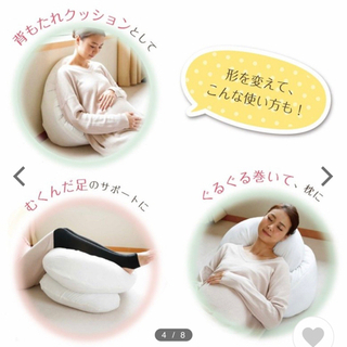 フランスベッド　抱き枕　抱きまくら　授乳枕　授乳まくら　スリープバンテージの画像