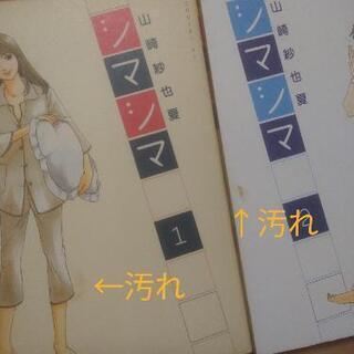山崎紗也夏　作品セット(14冊)の画像
