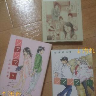 山崎紗也夏　作品セット(14冊)の画像
